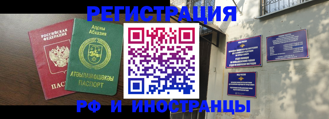 временная регистрация собственник в Белгородской области