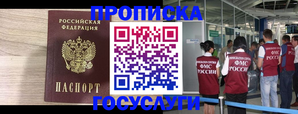 пропишу в квартире в Белгородской области