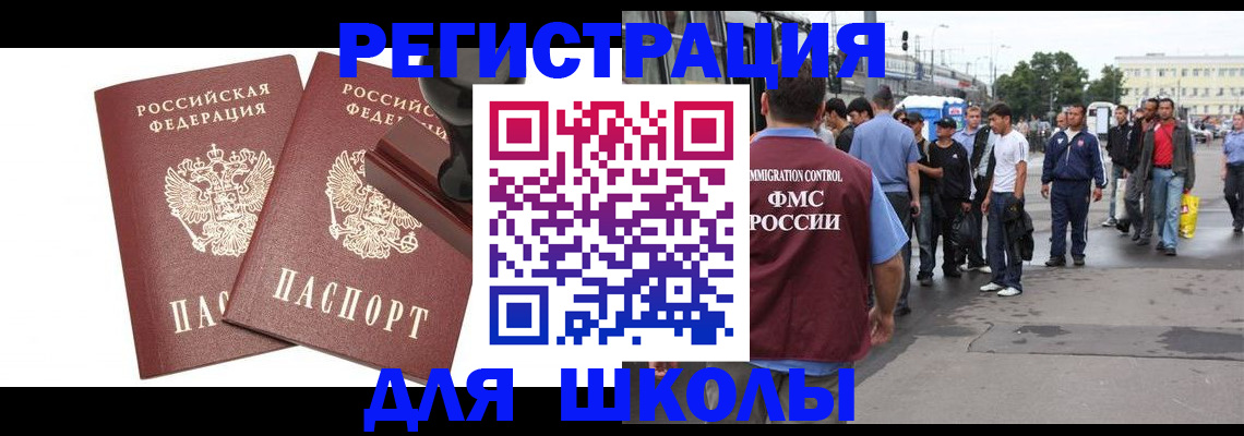 временная регистрация госуслуги в Белгородской области